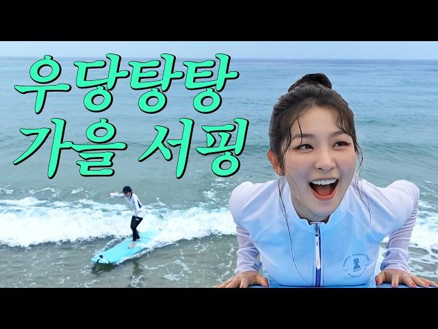 Learning life in the seaWhat happened on my first surfingㅣChaotic Challenge ep.04‍️