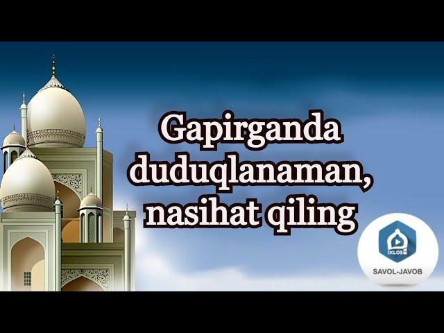 Gapirganda duduqlanaman, nasihat qiling. | Shayx Sodiq Samarqandiy