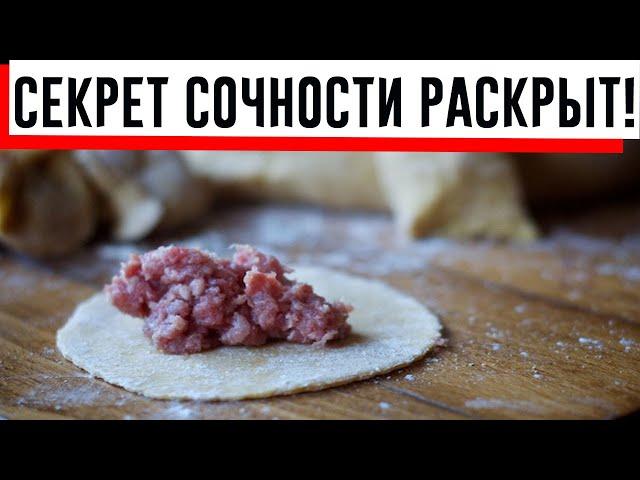 Что добавляют в фарш для пельменей,чтобы начинка была сочной и вкусной?