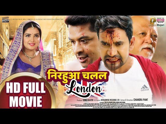 NIRAHUA CHALAL LONDON | Dinesh Lal Yadav, Aamrapali Dubey | Bhojpuri Film 2019 | HD FILM