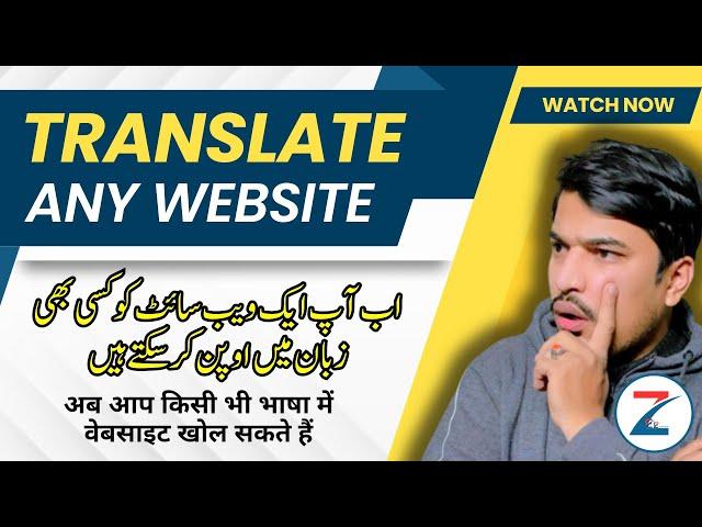 Translate Any Website into Your Language | Google Translate -Zeeinfotech