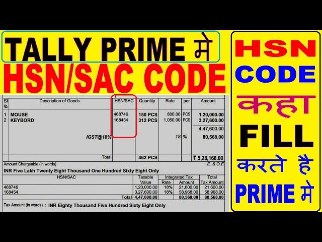 How to Change HSN/SAC Code In Tally Prime | HSN Code kaha hota hai | #sales #gst #tallyprime #tally