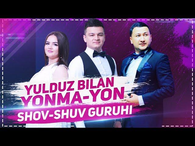 SHOV-SHUV GURUHI YULDUZ BILAN YONMA YON KO'RSATUVI