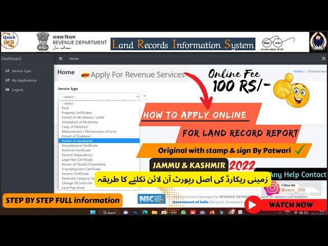 How to apply for original Land Record report online  in J&K | land record online kaise dekhe jk 2022