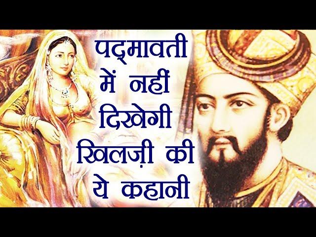 Padmavati - Alauddin Khilji Biography, Life History, Unknown facts | FilmiBeat