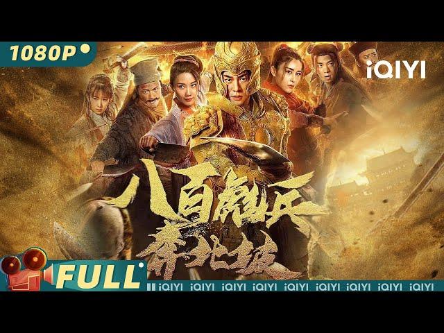 Impasse Rescue | Action Drama Adventure | Chinese Movie 2022 | iQIYI MOVIE THEATER