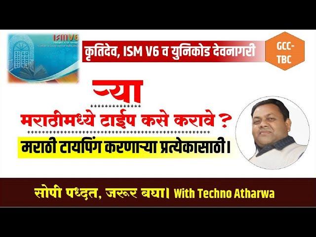 ऱ्या शब्द टाईप। Marathi Typing। How to type Marathi difficult word। Shortcut Creating in ms word ।