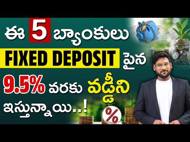 Fixed Deposit Interest Rates 2024 In Telugu | Top 5 FD Interest Rates up to 9.5% | Stable Money