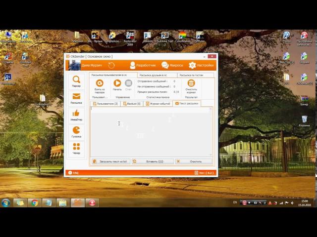 Работа с программой OkSender   Рассылка пользователям в личные сообщения ok ru