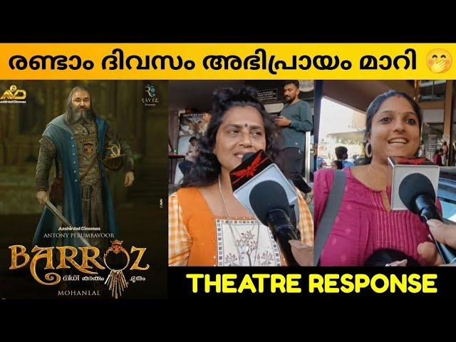 BARROZ 3D MOVIE REVIEW / PUBLIC REVIEW/THEATRE RESPONSE / MOHANLAL