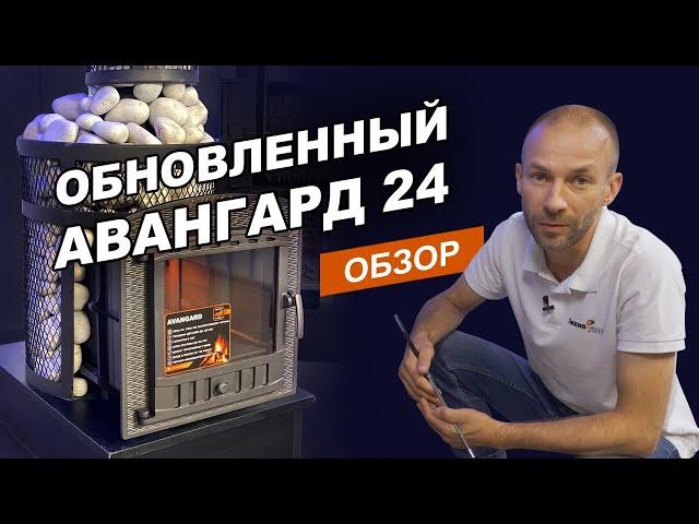 Модель Авангард 24// Подробный обзор, все секреты