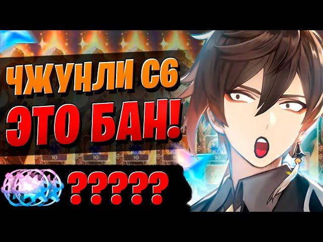 РЕРАН КОТОРЫЙ УДИВЛЯЕТ! | ОТКРЫТИЕ ТИГНАРИ И ЧЖУН ЛИ| Genshin Impact 3.0