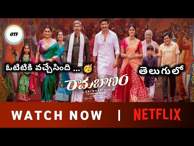 Rama Banam Movie Ott Release Date | Rama Banam Ott Streaming Update | Gopi Chand | OTT Telugu Flash