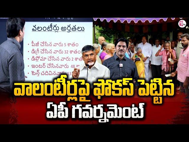 SumanTV Chief Editor Keshav about Volunteer System in AP | CM Chandrababu | Deputy CM Pawan Kalyan