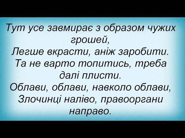 Слова песни Кула - Шо За Фака