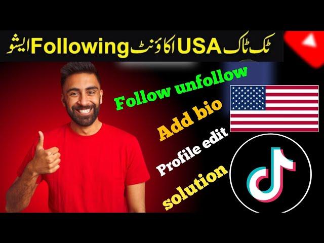 Tiktok USA account problem profile edit  follow unfollow | Slow down, you are editing too fast