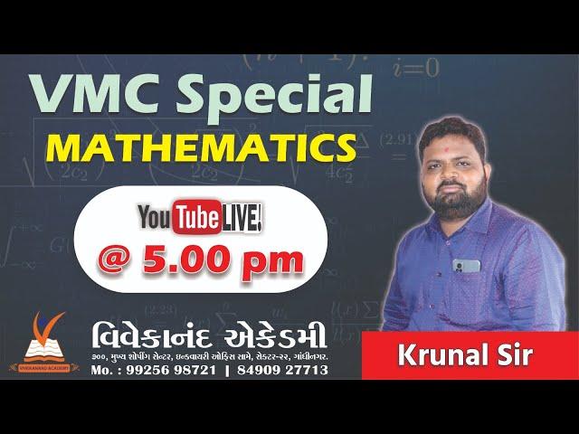 VMC Special MATHS Question Part 4 | VMC Junior Clerk  |  Follow Government New Exam Pattern