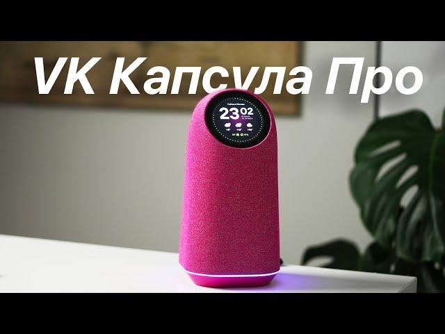 ТОП фишек VK Капсула Про с экраном