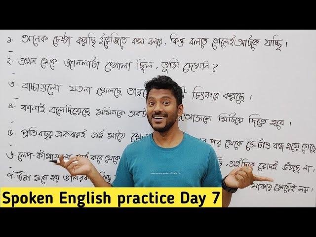 Big Sentence Translation Practice, Spoken English through Bangla