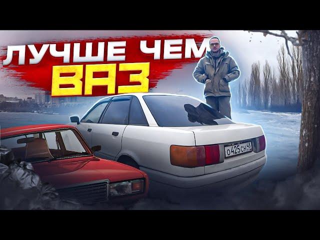 Крутая АУДИ 80 Б3 1.8МТ ЗА 65К на моновпрыске Лучше чем ВАЗ