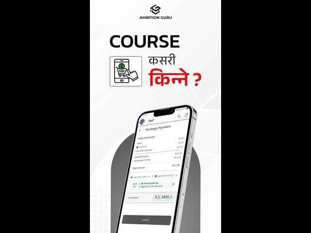 Course कसरी किन्ने ? | How to purchase a course ? | Ambition Guru |