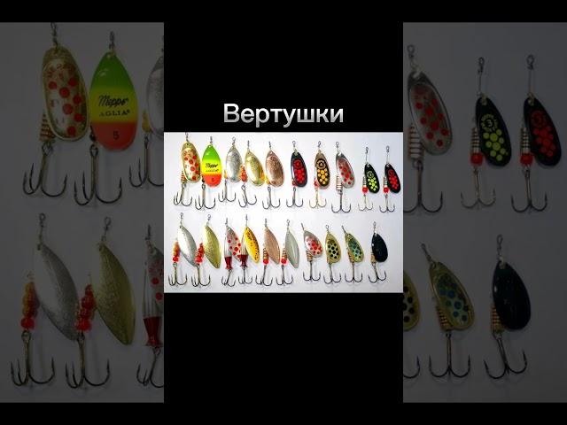 Лучшие приманки на щуку. Ч2. #рыбалка #fishing #рыбак #рыба #carpfishing #рыбы #карп #мем #carp