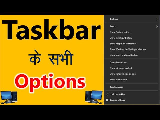 Taskbar right click all options (Chapter -6) | Window 10 | complete knowledge in hindi