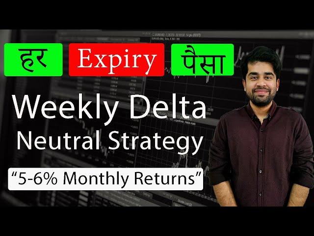 Weekly Delta Neutral Strategy || English Subtitle