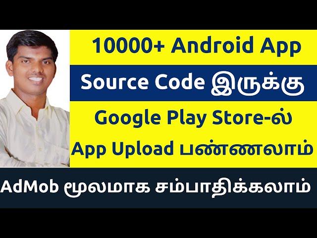 Earn Money via Publish Android Apps in Google Play Store | Passive Income  AdMob Tamil | Source Code