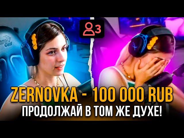 ДОНАЧУ 100 000 РУБЛЕЙ НАЧИНАЮЩИМ СТРИМЕРАМ