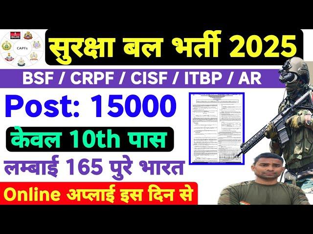 New Vacancy Post: 15000 ( 10th Paas ) All India  BSF Tradesman ! CRPF Constable ! CISF Assam Rifles