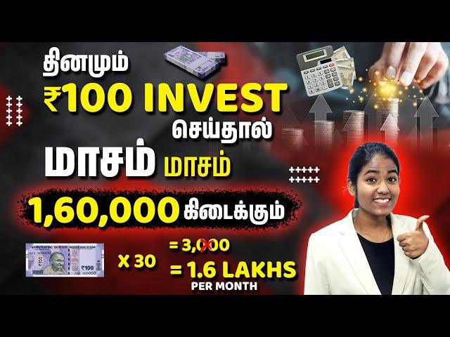 Investment Planning in Tamil | Invest Rs 100/day and Get 1.6L/month | Best Way to Invest in SIP