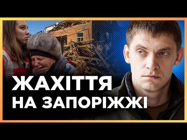 КІЛЬКА ГОДИН ТОМУ! Вибухи НЕ ЗУПИНЯЮТЬСЯ. Росіяни скинули КАБи на Запорізьку область / ФЕДОРОВ