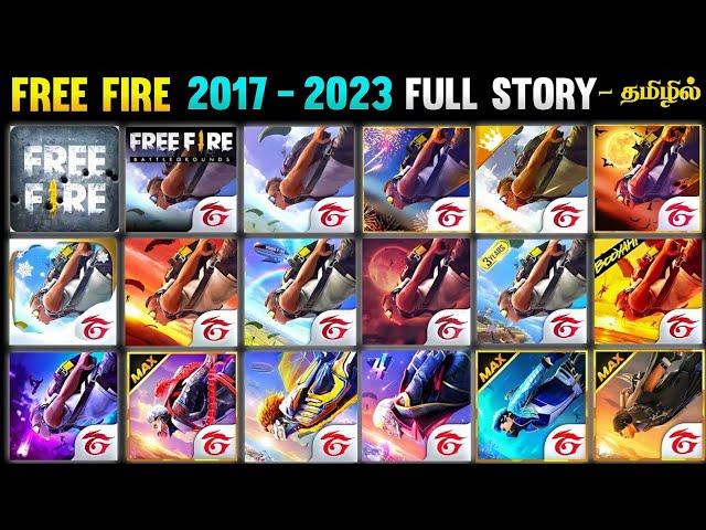 FREE FIRE STORY  2017 TO 2023 IN TAMIL | OLD FREE FIRE MEMORIES IN TAMIL | FREE FIRE OLD GAMEPLAY 