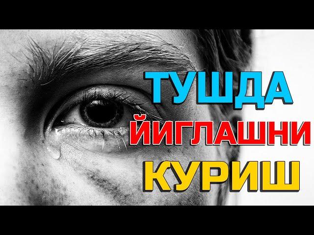 Туш табири - Тушда Йиглашни куриш