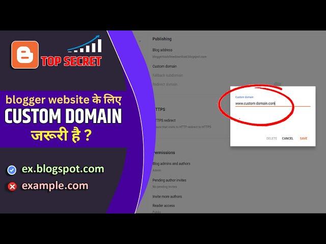 क्या Blogger Website k liye Custom Domain lena jaruri hai | Custom Domain for blogger.com