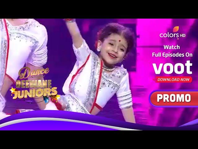 Dance Deewane Juniors | डांस दीवाने जूनियर्स | Ridhi Gives Her Best Performance | Promo