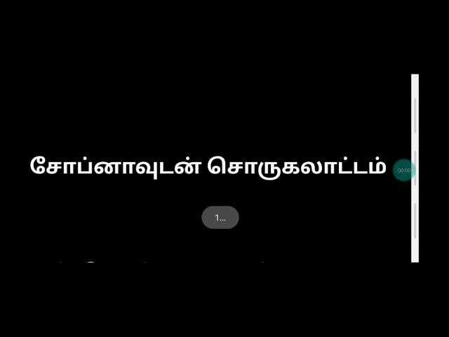 சோப்னாவுடன் சொருகலாட்டம் #Kamakathaikal