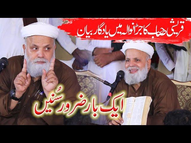 Allama Makhdoom Jafar Hussain Qureshi || Ali 4k Video