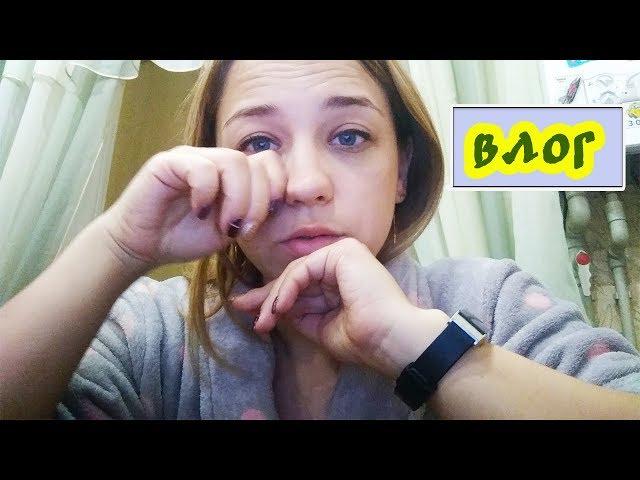 VLOG ЧТО СО МНОЙ  ПРОИЗОШЛО | ЛенаМуза