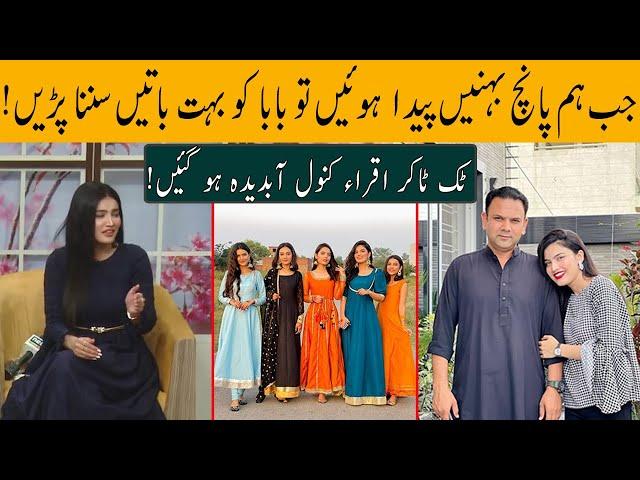 Iqra Kanwal Got Emotional on Not Having Brother | 02 Dec 2021 | Neo News