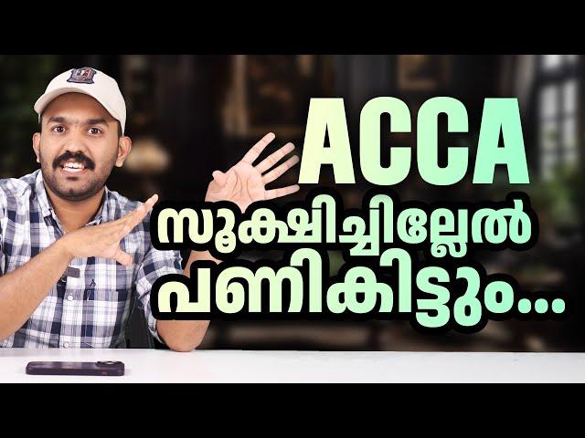 The Warning before Choosing ACCA | Must do these Things |