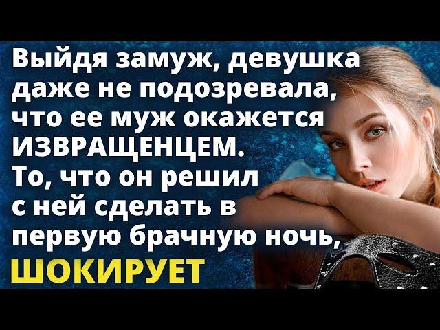 Выйдя замуж девушка даже не подозревала, что ее муж окажется...Рассказ. Истории любви