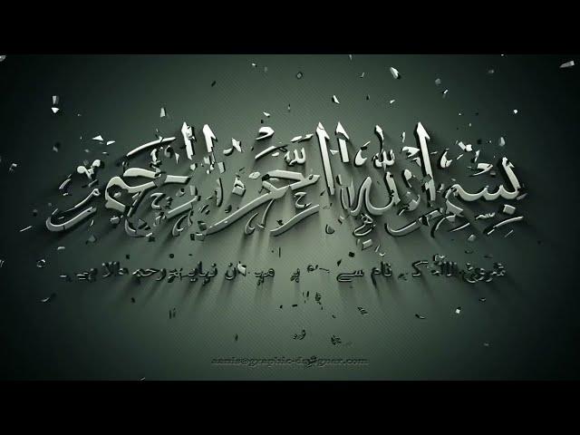 #The islamic intro