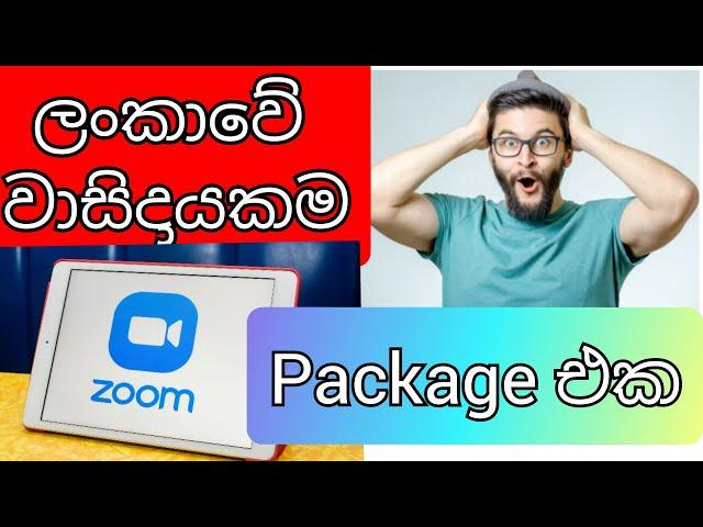 Unlimitead zoom package dialog / Zoom Packages 2021 / Zoom package sinhal / Dialog /165 zoom package