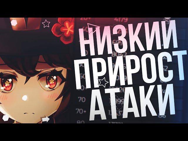 ХАРАКТЕРИСТИКИ И УМЕНИЯ ХУ ТАО - GENSHIN IMPACT