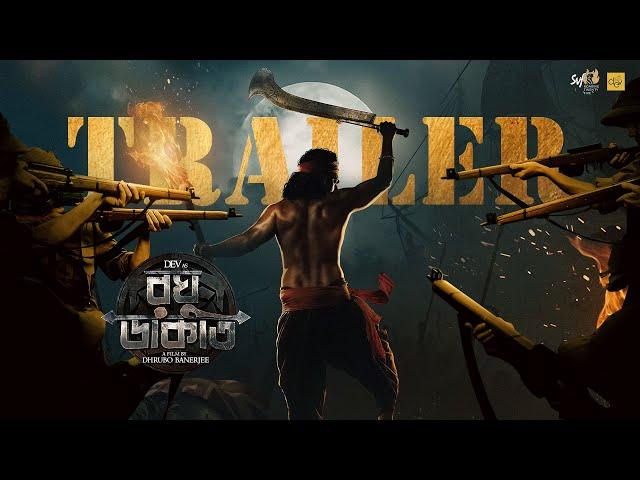 রঘু ডাকাত - Official Trailer | Dev | Sumit Kirtania | Dhrubo Banerjee | Raghu Dakat (Fan-Made)