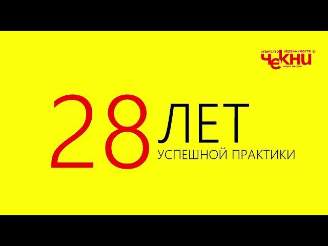 Чекни   28 лет