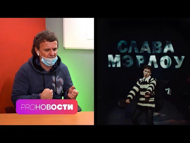 Андрей Губин РАЗОБРАЛ клип SLAVA MARLOW «Лиза» | Хит или стыд