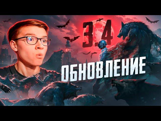 БЕРУ ДУО ЗАВОЕВАТЕЛЯ С VETREL  ОБНОВЛЕНИЕ 3.4 В PUBG MOBILE  STREAM С ВЕБКОЙ НА iPad PRO М2 